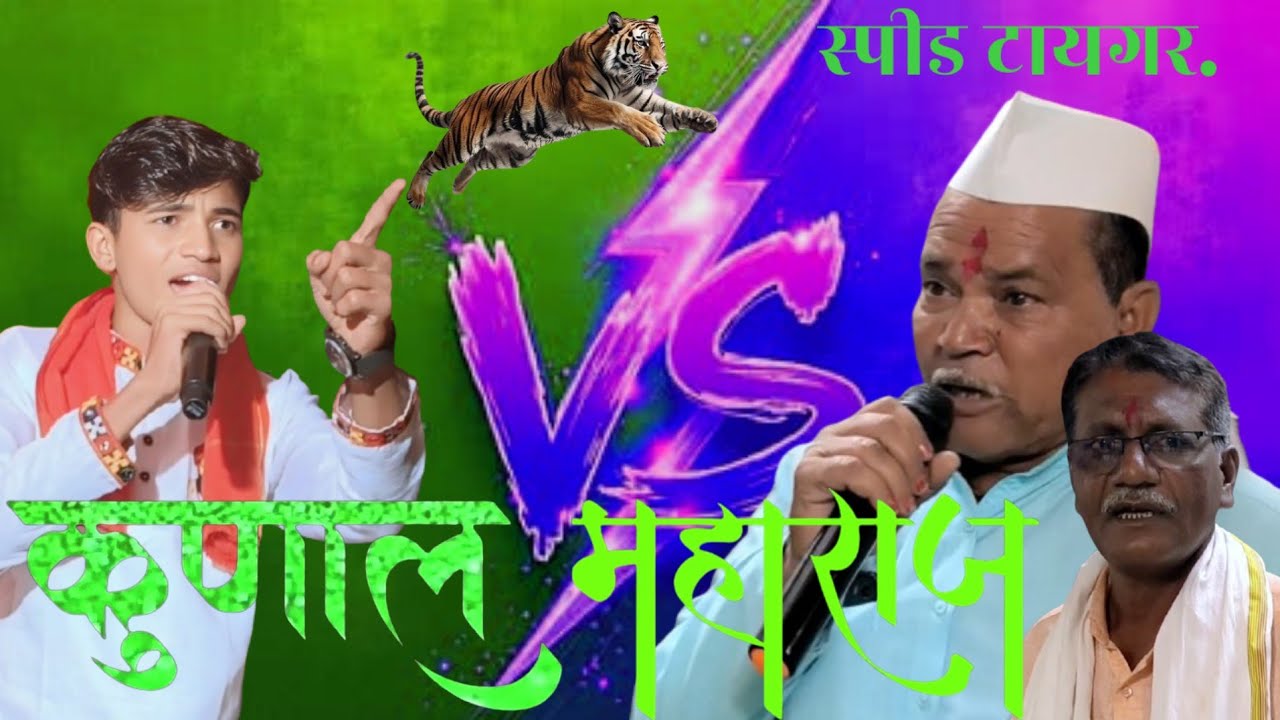 स्व,देविदास वाला राठोड रा,राडी तांडा गंगापुजन निमित्त बंजारा भजन बालकवी कुणाल महाराज लिंगदरी 2026..