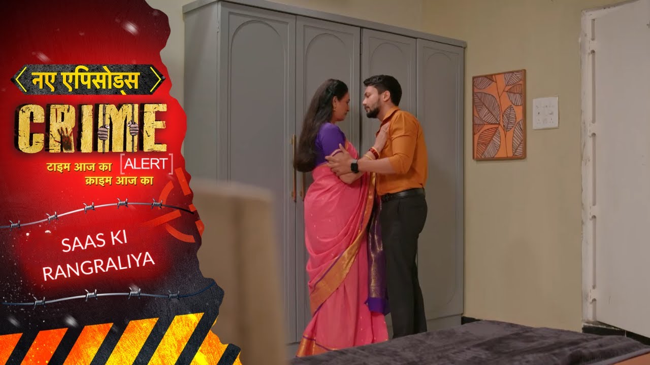 SAAS KI RANGRALIYA | Crime Alert | New Full Episode 1092 | New Crime