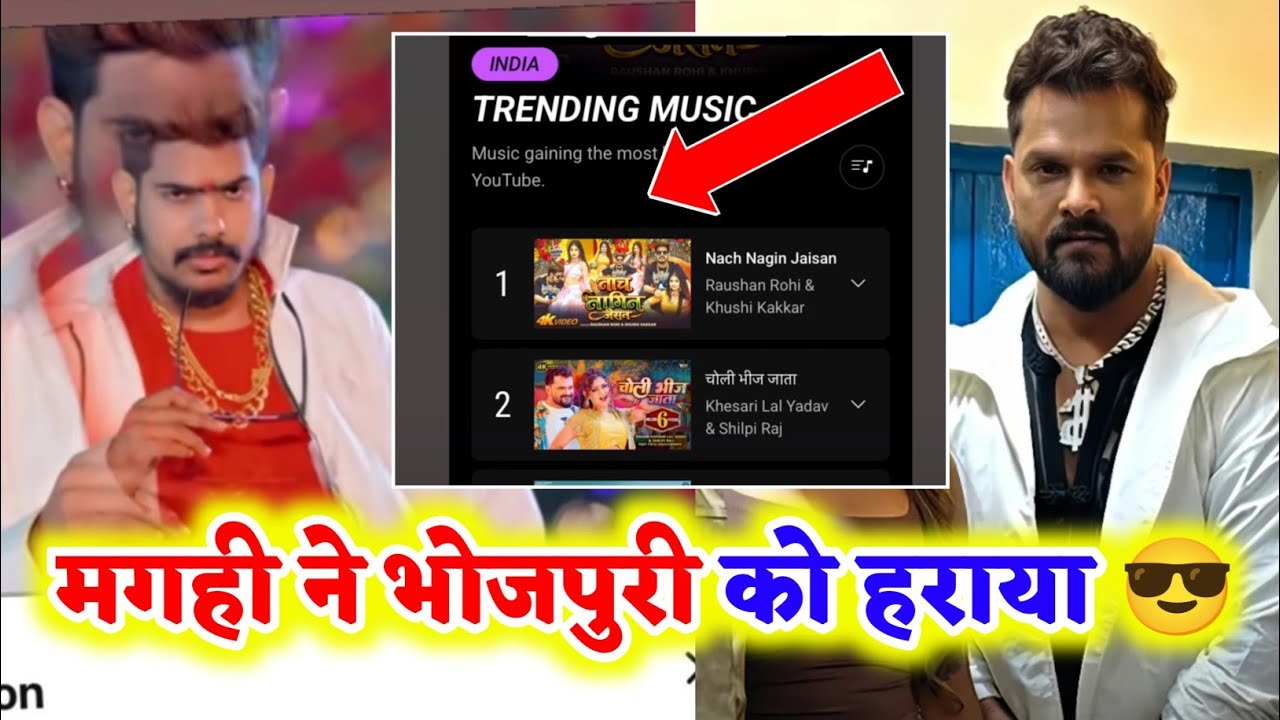 गुरु को हराकर चेला बना No.1 - Khesari Lal- Raushan Rohi - Trending - Magahi Song Nach Nagin Jaisan