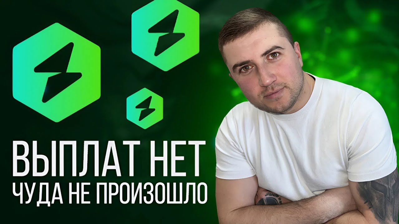 Битнест - Чуда не произошло | Что дальше?