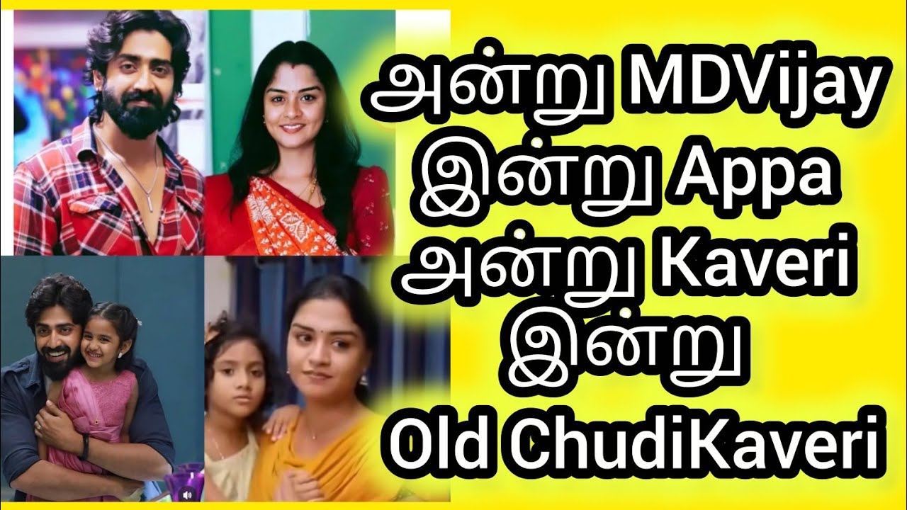 Boss▶️Full-time Appa & Kaveri ▶️ Old Chudi Kaveri