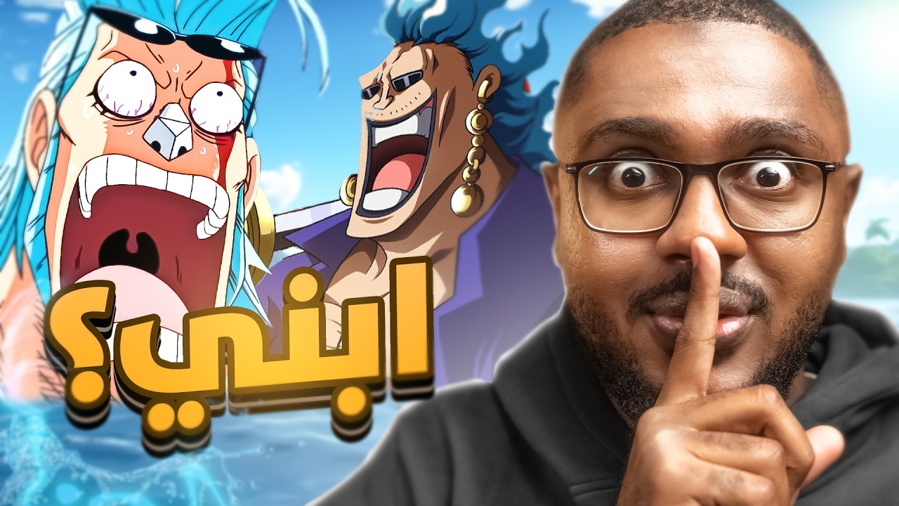 معلومات اخر فيفر كارد | كوين والد فرانكي ؟ مصير كايدو مجهول !