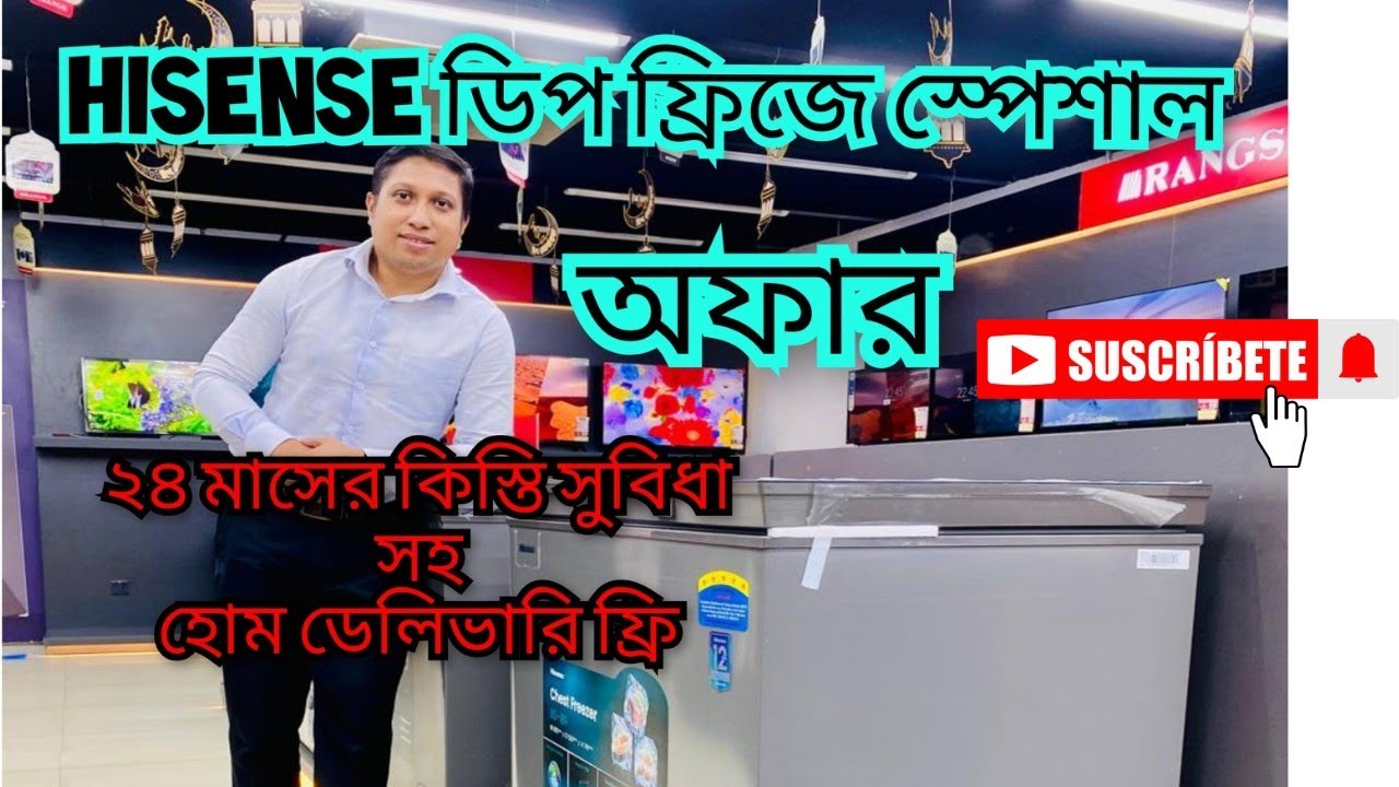 Hisense Deep Freezer Price In Bangladesh 2026 ||Hisense Deep Freezer Review || Hisense Deep Freezer|