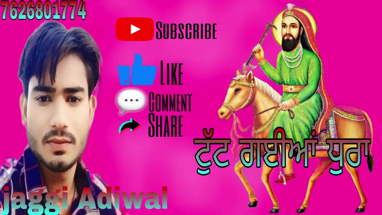 ਟੁੱਟ ਗਈਆਂ ਧੁਰਾ !!New Superhit jass!!@jaggiadiwal