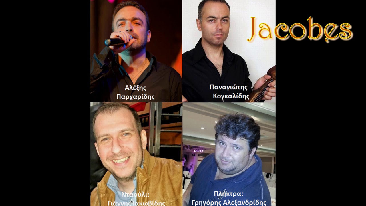 ΑΛΕΞΗΣ ΠΑΡΧΑΡΙΔΗΣ & ΠΑΝΑΓΙΩΤΗΣ ΚΟΓΚΑΛΙΔΗΣ ''ΧΟΡΟΣ ΠΟΝΤΙΩΝ ΦΟΙΤΗΤΩΝ ΣΕΡΡΩΝ'' {LIVE 2003} (3)
