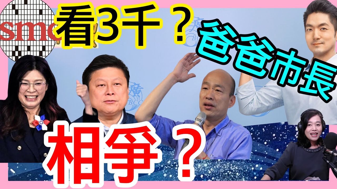 2.26.26【張慶玲｜中廣10分鐘早報新聞】川普示警重談關稅條件恐更糟│國民黨爆韓傅鄭路線之爭│蔣萬安新政育兒減工時不減薪│台積電上看3千?