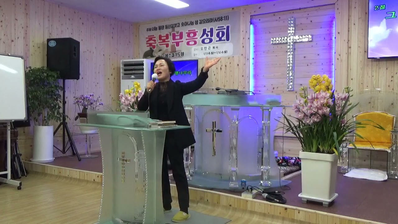 국은혜목사/찬양인도7/에스겔기도원/군산시잠두2길7,/26년1월14일