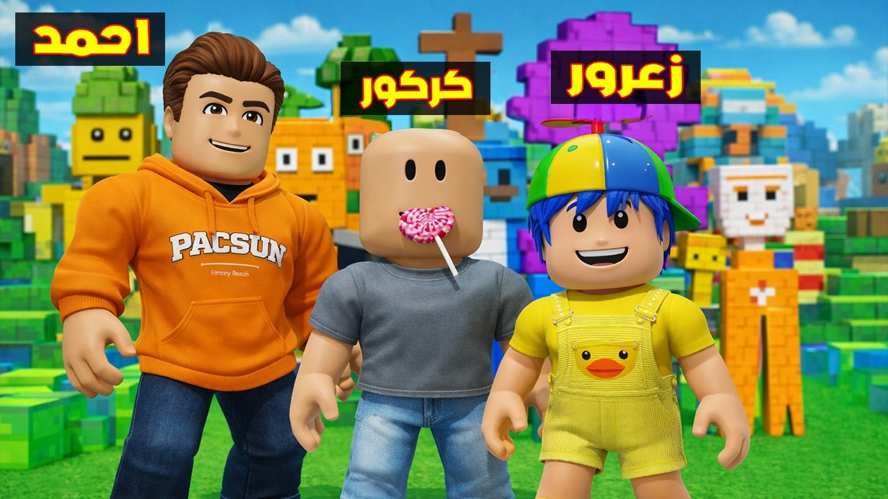 Фильм из Roblox: Ахмед забирает всех членов семьи Тонг Тонг, Сахура и балерину Капуччину, а Захру...