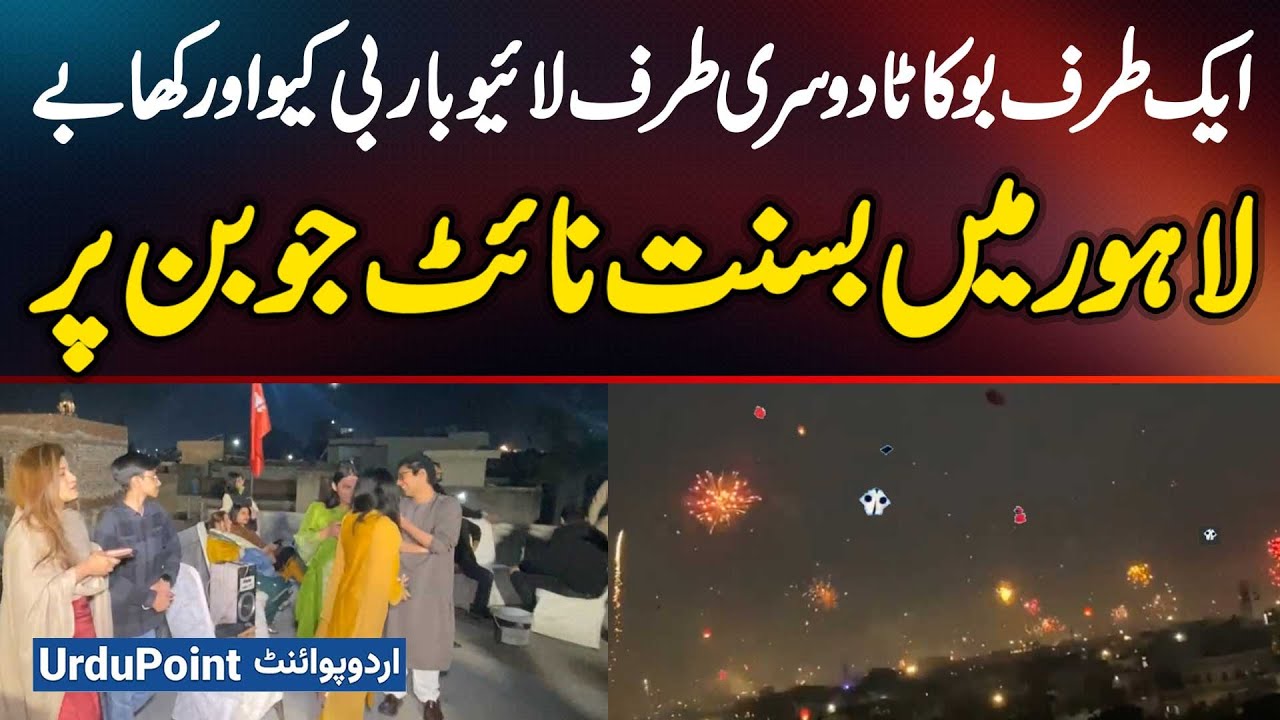 Kite Cutting On One Side, Families Live BBQ On The Other | Lahore Basant Night!