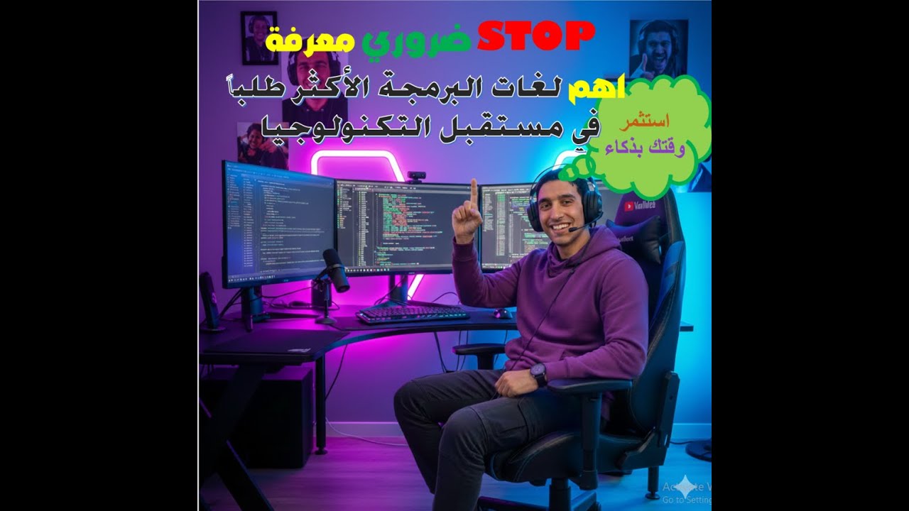 اهم وافضل لغات البرمجة التي ستسيطر علي المستقبل والتي يجب عليك ان تتعلمها  * ضرورررررري *
