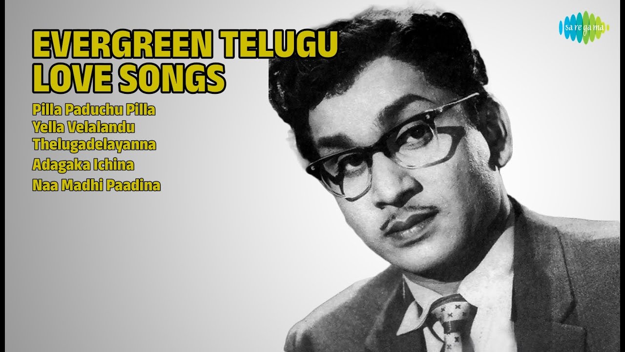 ఘంటసాల ప్రేమ గీతాలు | Ghantasala Songs | Pilla Paduchu Pilla | Yella Velalandu