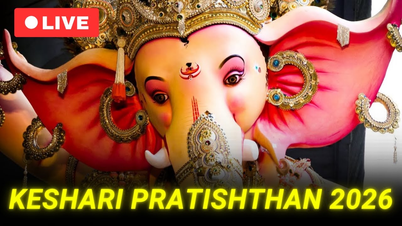 Keshari Pratishthan 2026 | Navi Mumbai Cha Manacha Mahaganpati | GaneshG Live