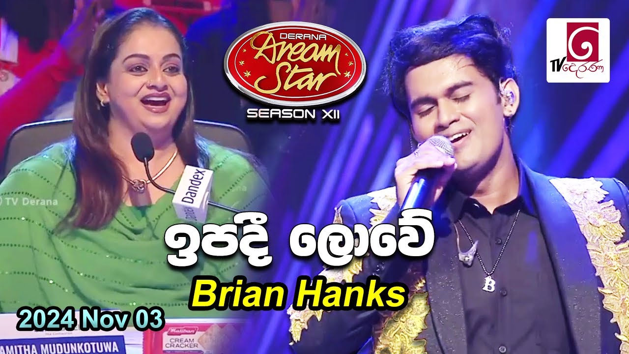 Ipadi Lowe (ඉපදී ලොවේ) Brian Hanks | Dream Star Season 12 (2024.11.03)