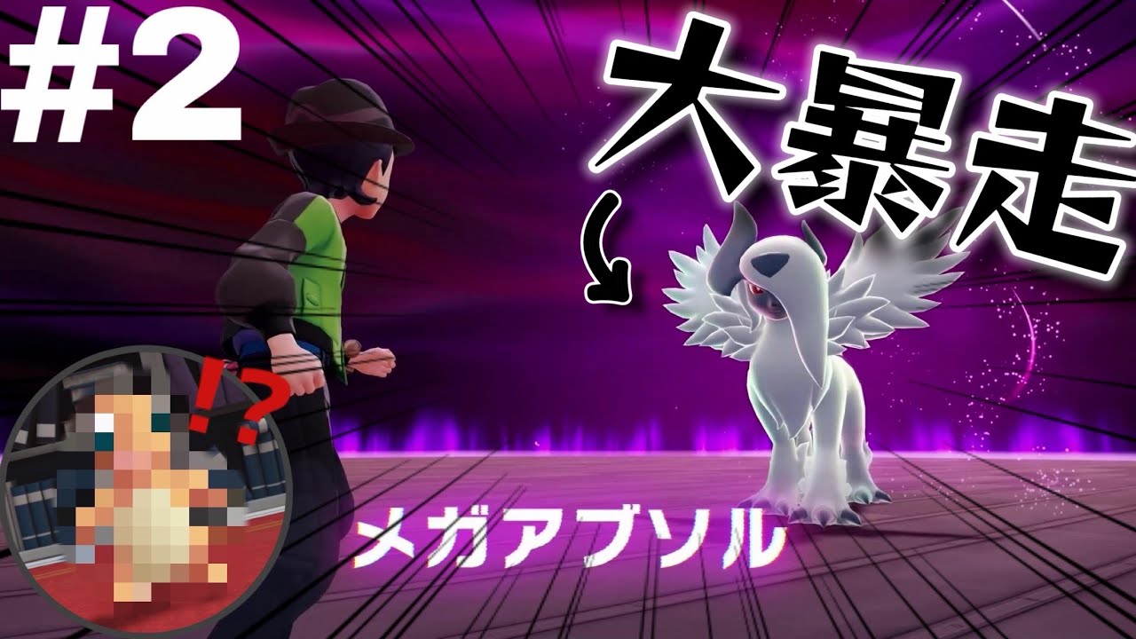 噂のメガシンカってこれのことですか…？【Pokémon LEGENDS Z-A】