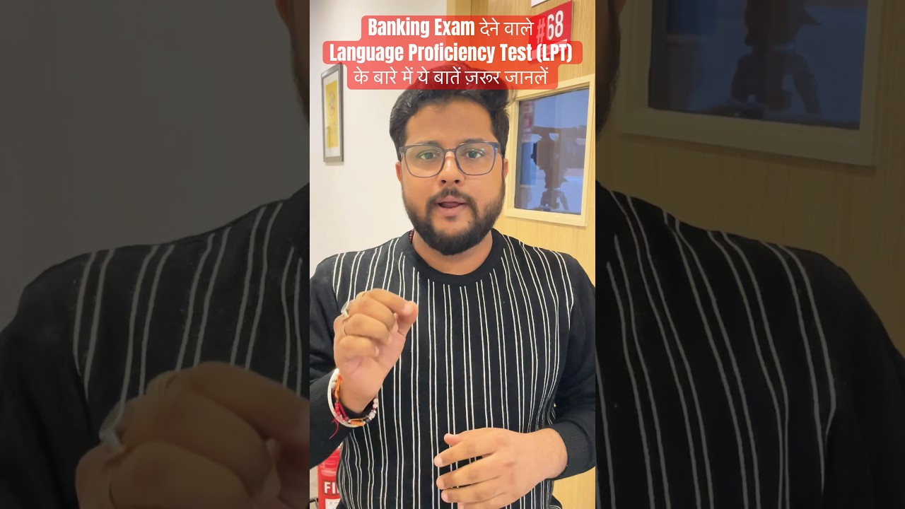 Banking Exam देने वाले Language Proficiency Test (LPT) के बारे में ये बातें ज़रूर जानलें 😱🤔🏆 #lpt