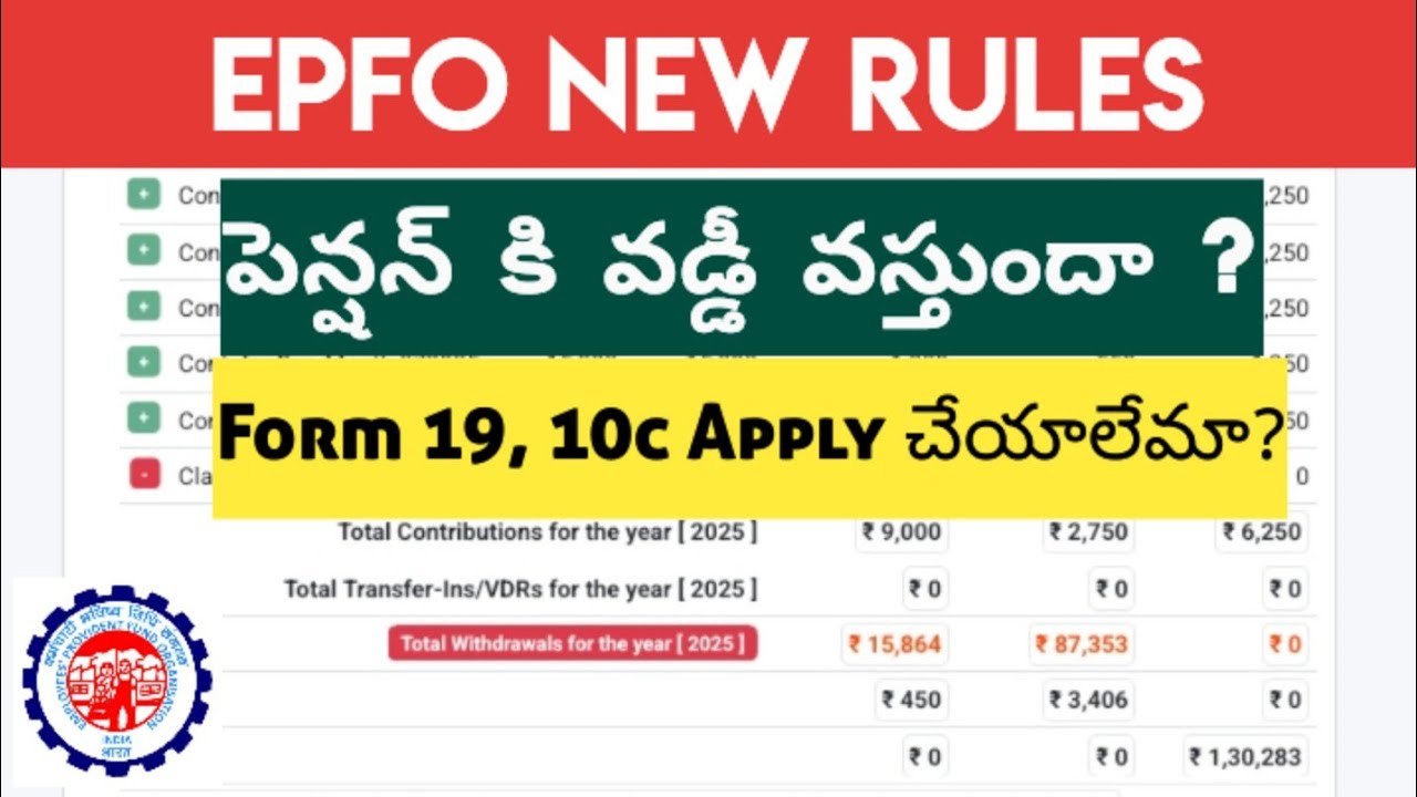 New EPF Withdrawal Rules Explained |