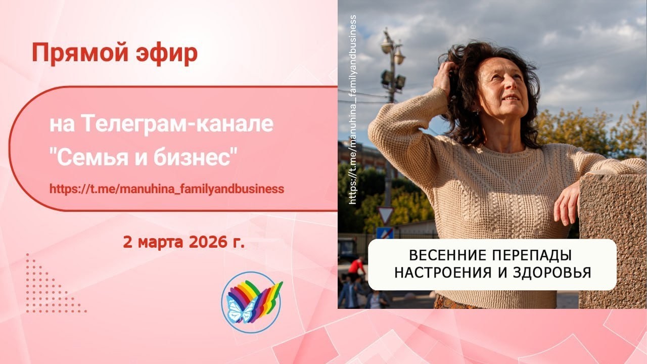 Весенние перепады настроения и здоровья