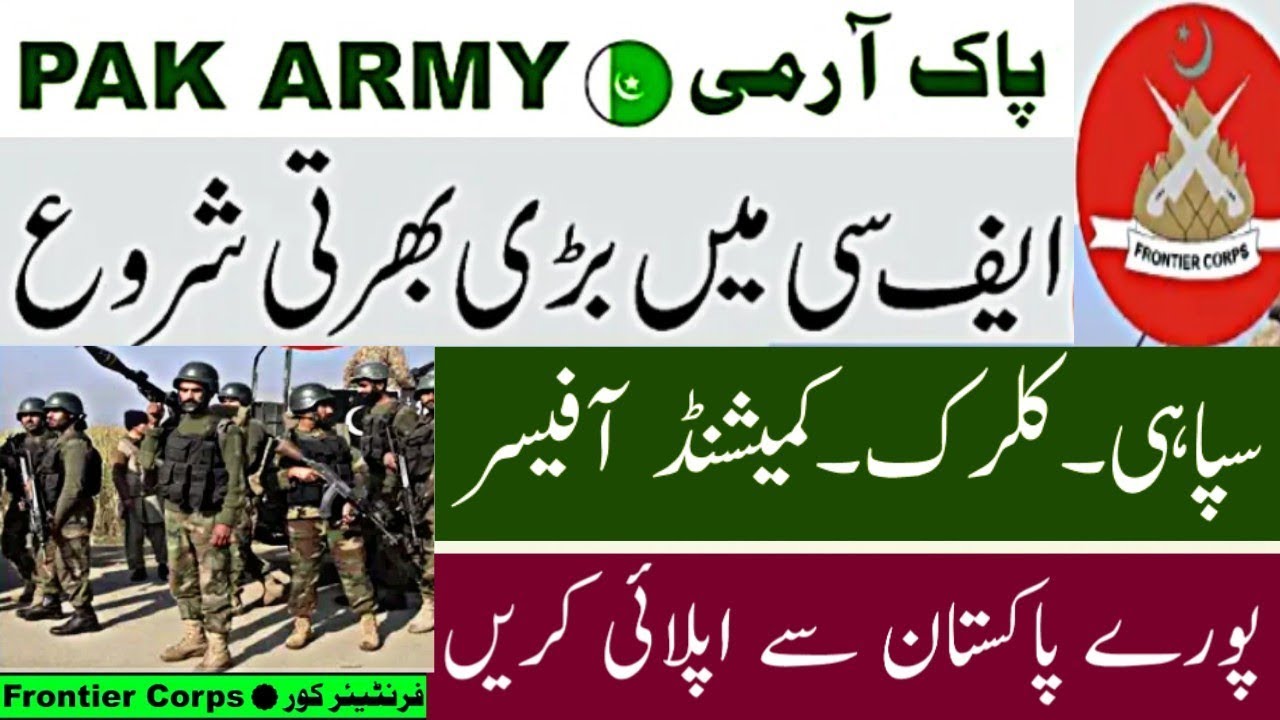 Pak Army Frontier Core FC Balochistan South Jobs 2020 for Sepoy Clerk