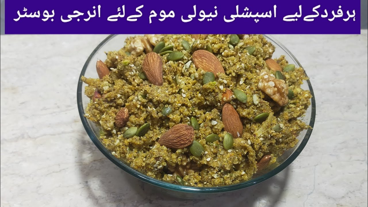 Sabut Moong Aur Bhune Hue Chane Ki Panjiri | Healthy & Energy Booster Recipe