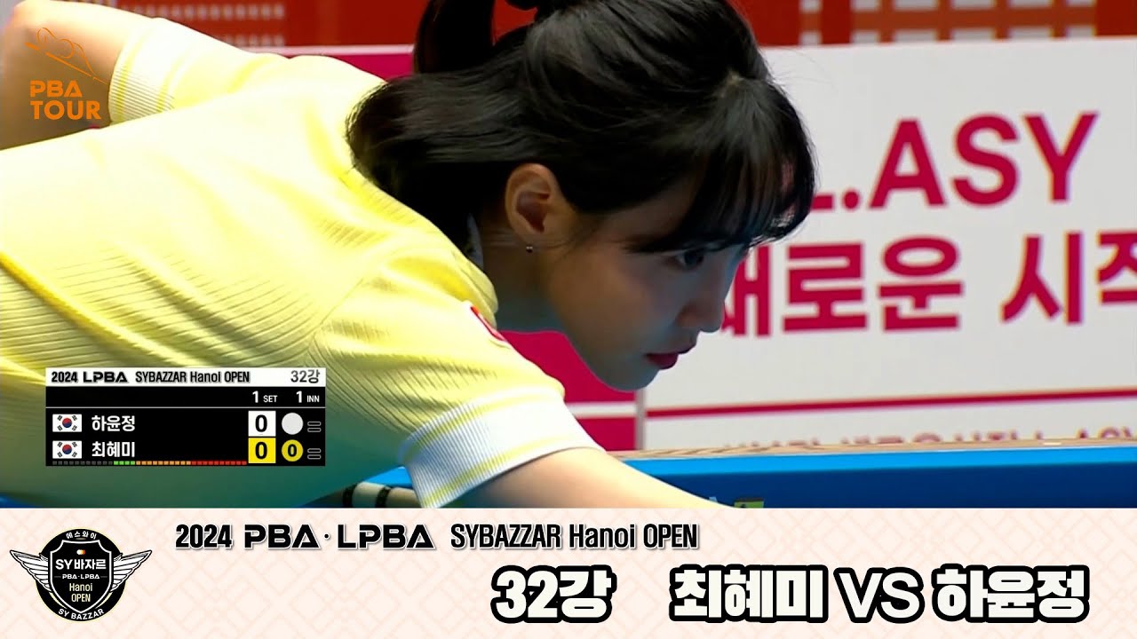 최혜미vs하윤정 32강 풀영상[2024 LPBA SYBAZZAR Hanoi OPEN]