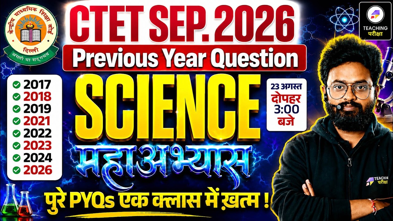 CTET Science Paper 2 Marathon | CTET paper 2 Science Last 5 years PYQs | CTET Science by Kuldeep Sir