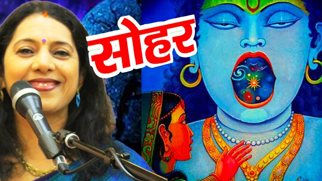 BHOJPURI KRISHNA JANM SOHAR | LALNA MAATI KHAILE HO | SWASTI PANDEY के अमेरिका में गावल भोजपुरी सोहर