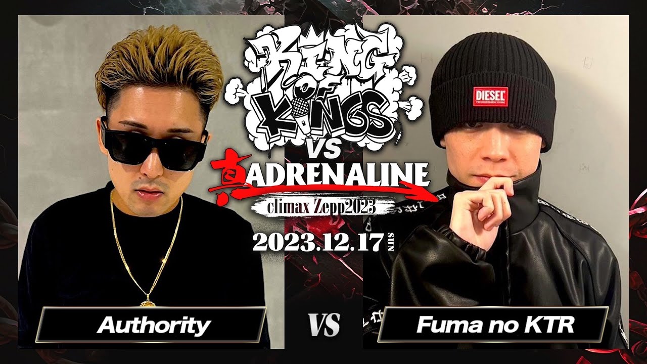 Authority vs Fuma no KTR / KING OF KINGS vs 真ADRENALINE 【決勝戦】