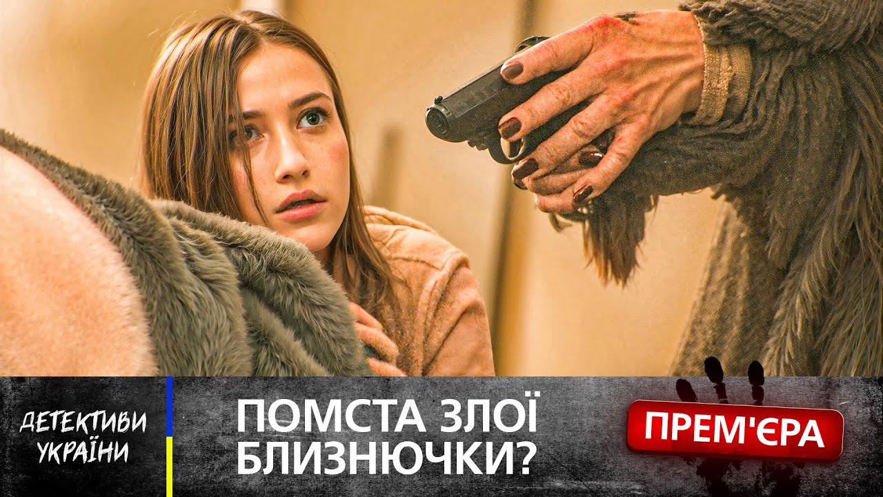💔 Почему в этом городе ТАЙНО РАЗЛУЧАЮТ БЛИЗНЕЦОВ? ДЕТЕКТИВЫ НОВИНКИ