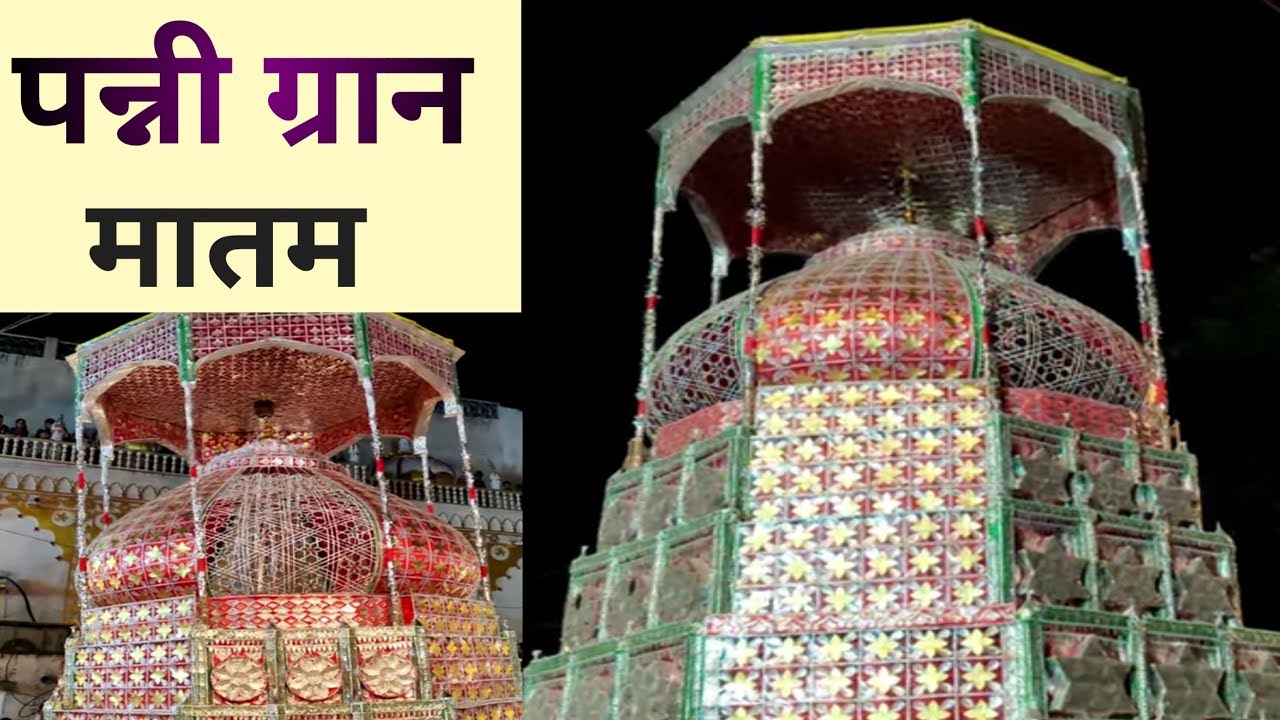 pannnigran matam live jaipur||mohhram Alam #jaipur