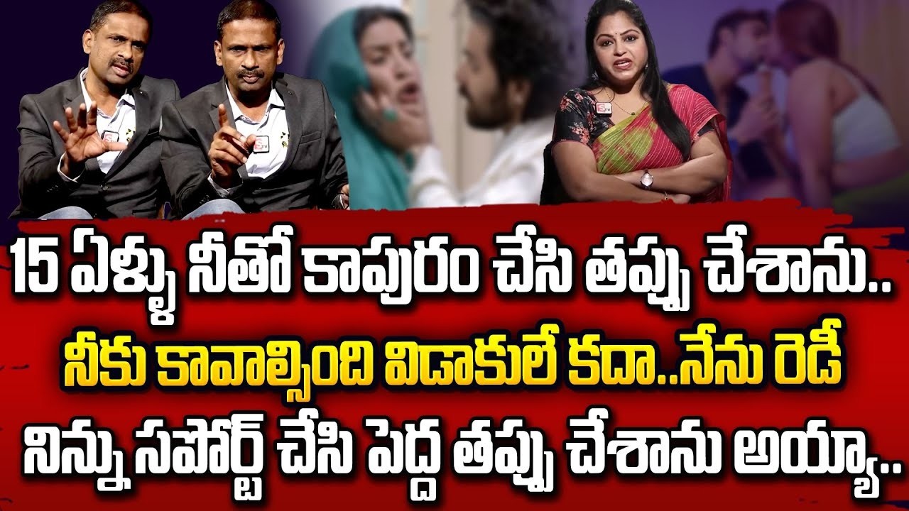 అవును కావాలనే చేశాను అయితే ఏంటి | Andamaina Jeevitham | Dr Kalyan Chakravarthi & Anchor Jaya