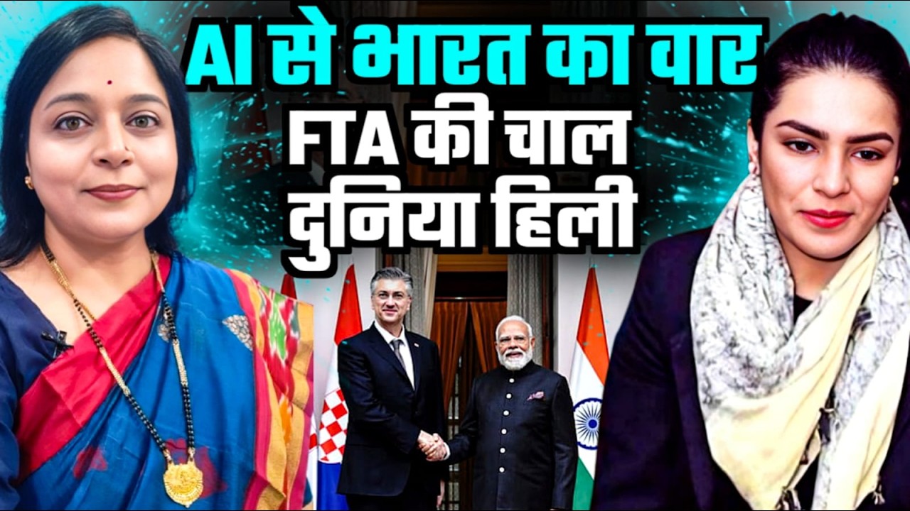 India’s AI & FTA Diplomacy | Shaping the Global Economy | Anhsu Joshi | Amber Zaidi