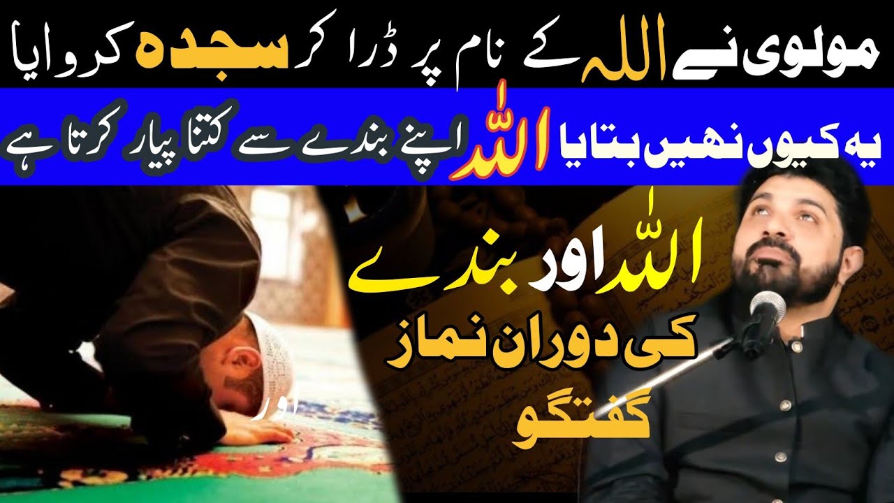 Manvi Namaz || Haqiqi Namaz || Allama Asif Raza Alvi Famous Majlis || Must Watch
