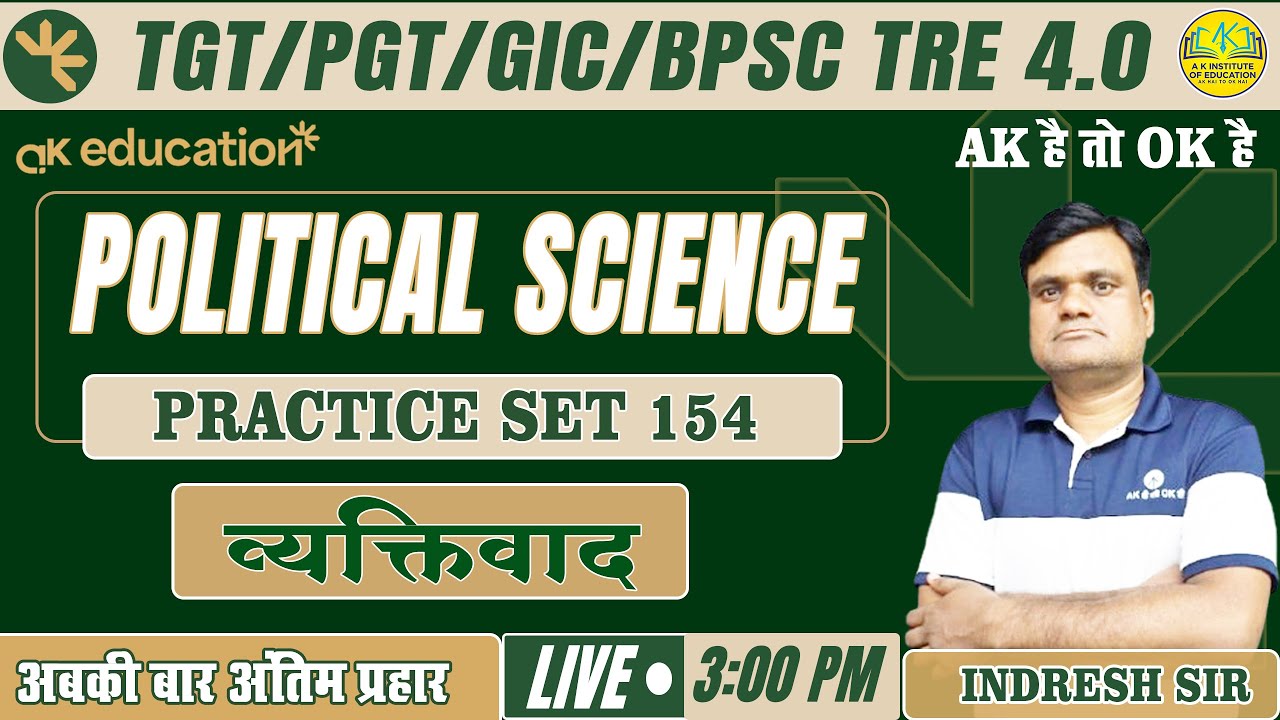 TGT/PGT/GIC/BPSC -2025 | Political Science | Practice Set -154 | BY Indresh Sir