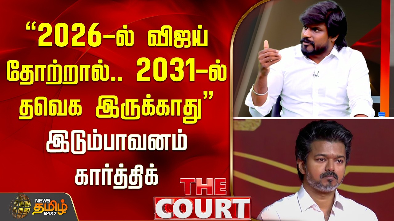 THE COURT | 