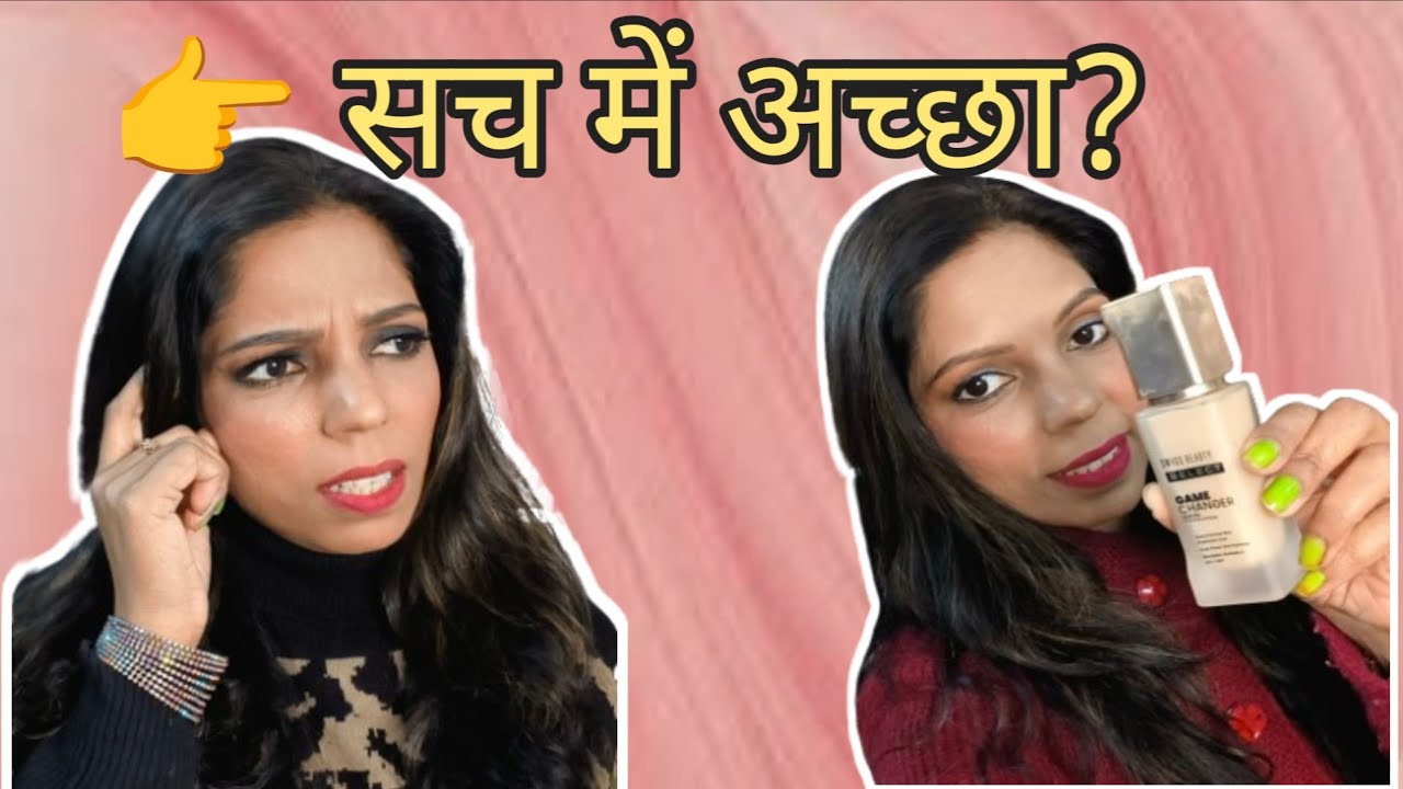 Swiss Beauty Serum Foundation: खरीदने से पहले जान लो! असली सच्चाई क्या है? 🤔