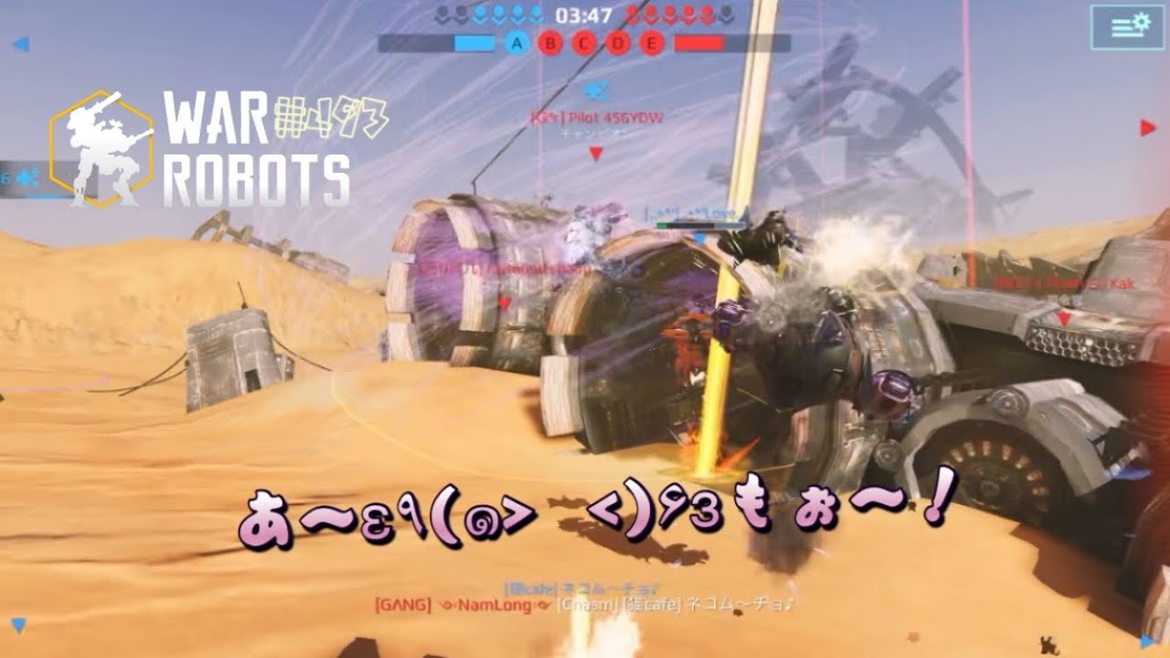 【War Robots】のんびりプレイ  WR#493