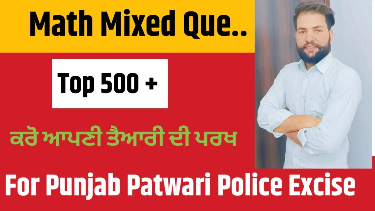 Math Top 500 Mcq useful For punjab patwari police Excise insector clerk