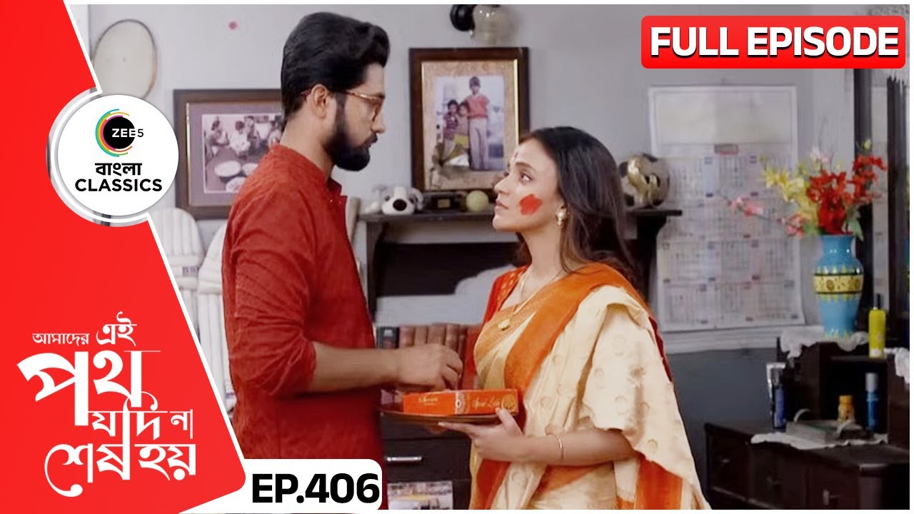 উর্মি সাত্যকির স্মৃতিচারণ | Amader Ei Poth Jodi Na Sesh Hoy | FullEp 406 | Zee Bangla Classics