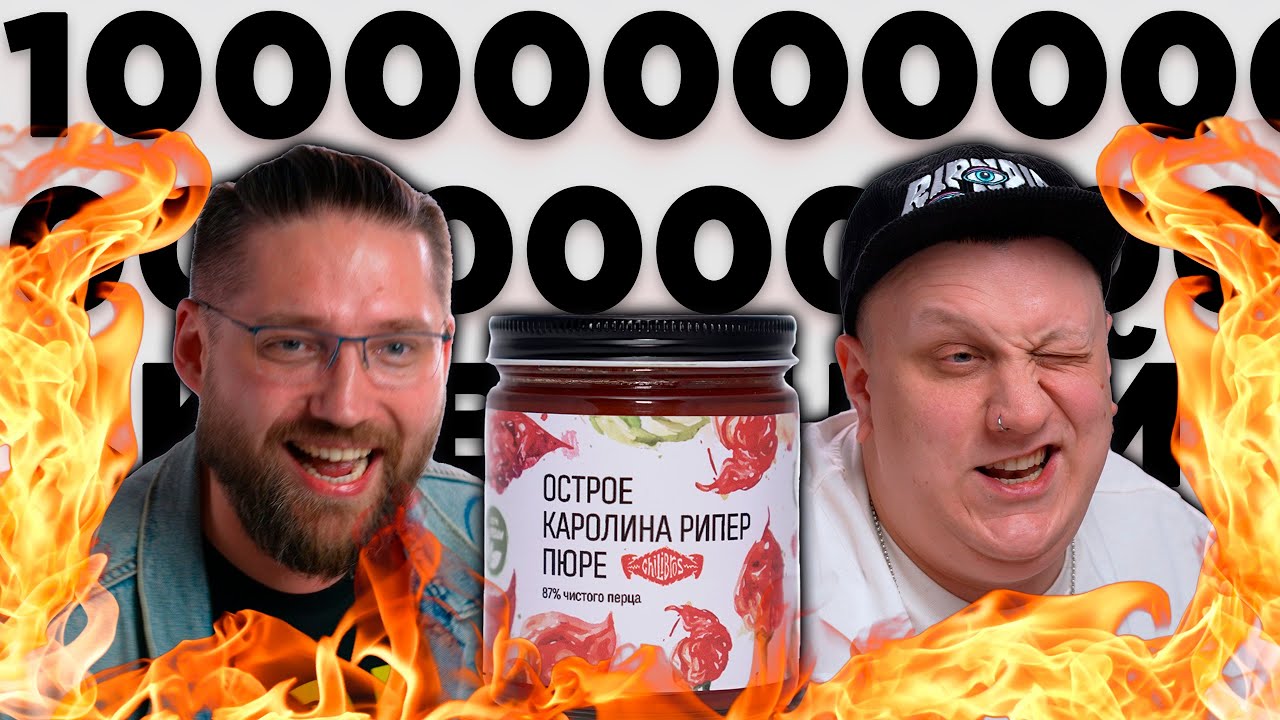 87% ЧИСТОЙ КАРОЛИНЫ РИПЕР / Сделали свое пюре и ловим ОСТРЫЙ БЭД ТРИП