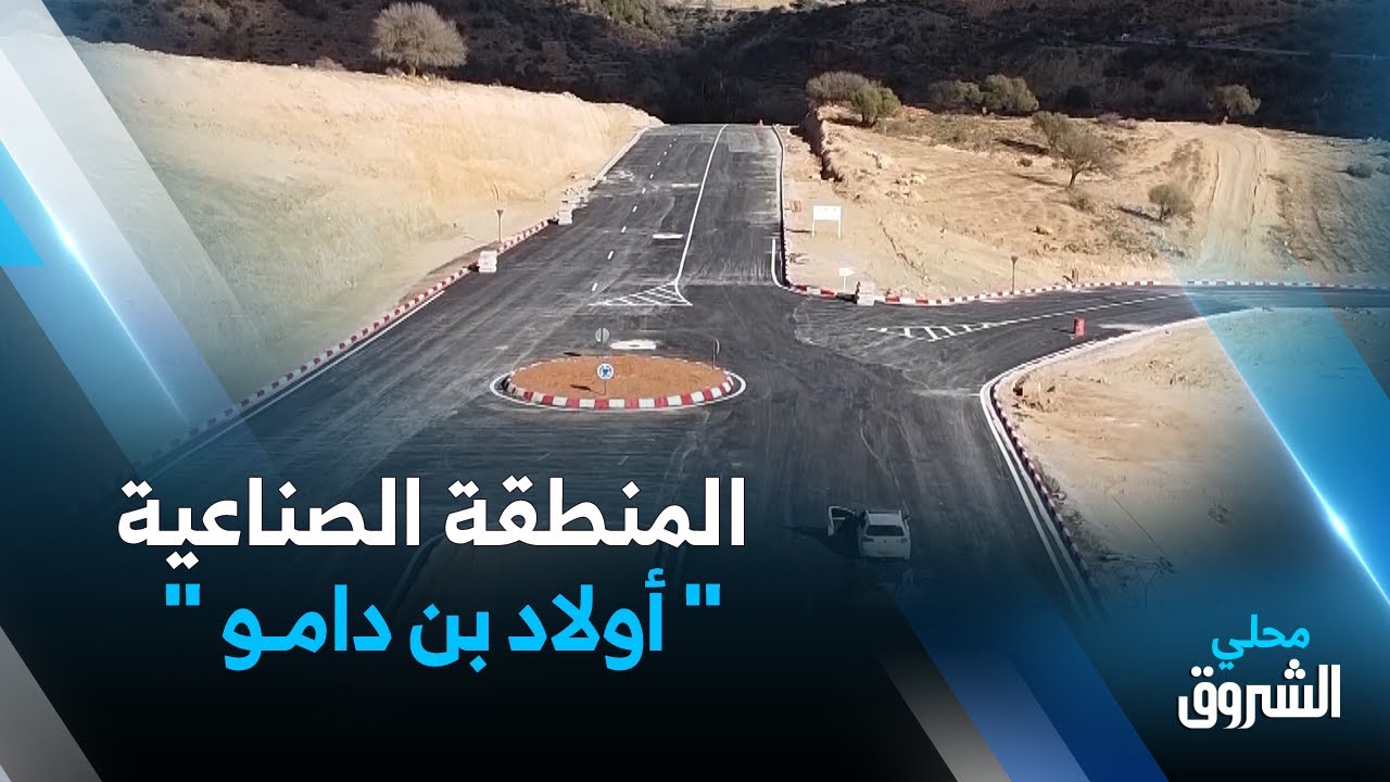 #تلمسان: المنطقة الصناعية 