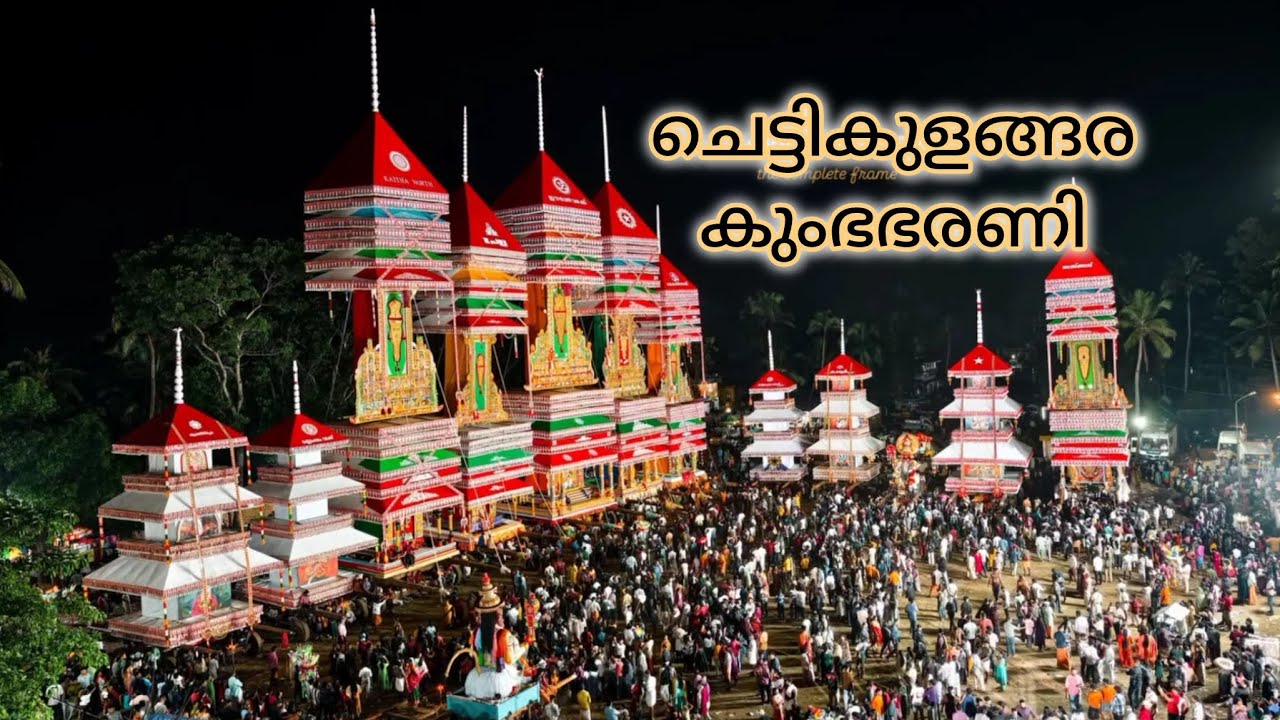 Chettikulangara kumbhabharani 2026