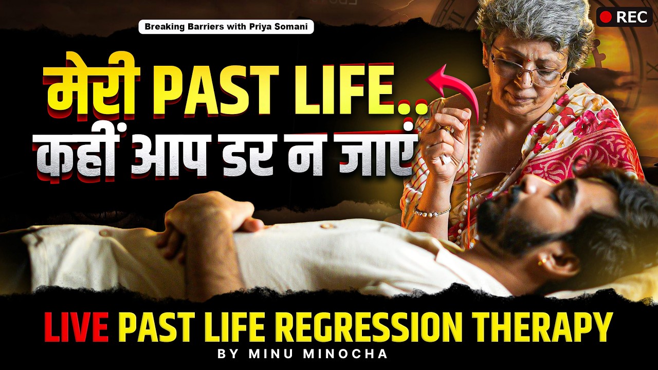 LIVE Past Life Regression Therapy | Mysteries of Reincarnation, Rebirth & Secrets Revealed