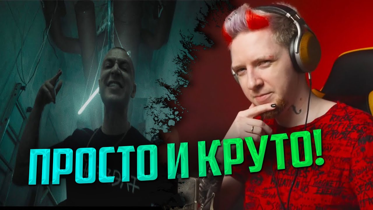 НЮБЕРГ разбирает Oxxxymiron - Город под подошвой