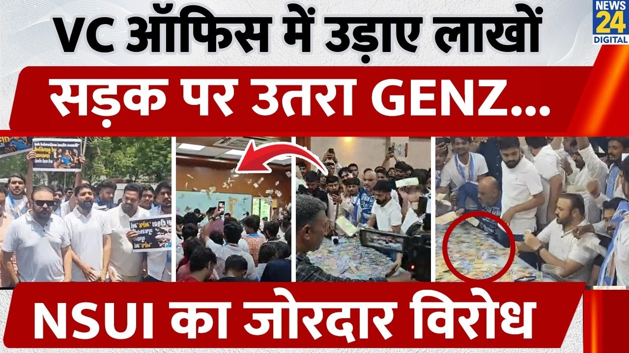 NSUI Gherao Gujarat University: Lakhs 
