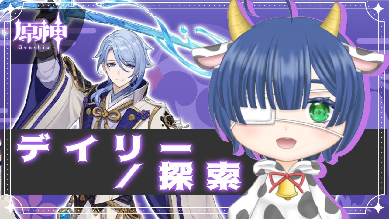 1時間まったり雑談しながらデイリーと探索するのだっ！【原神 / Genshin】