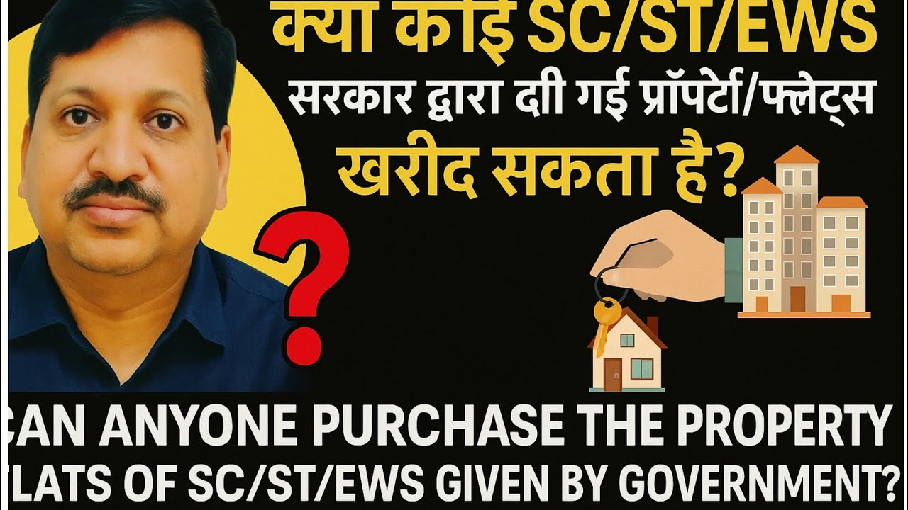 Can Anyone Purchase Properties or Flats Allotted by the Government to SC/ST/EWS Categories?