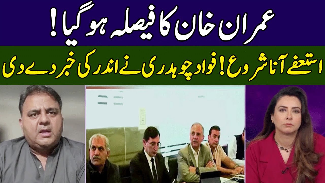 Fawad Chaudhry Gives Inside News | Ground Zero | 365 News | EE23