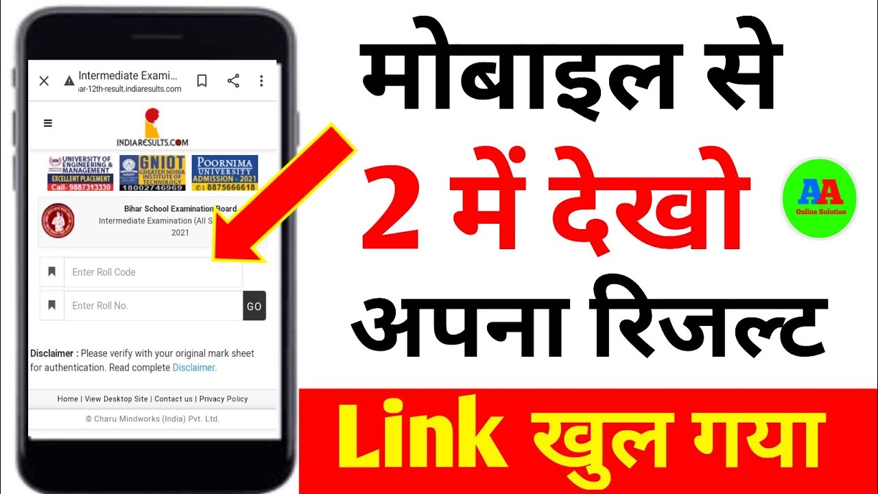 how to chale result matrik 2021 | BSEB 10th result chake 2021 | result kaise nikale | result 10th ||