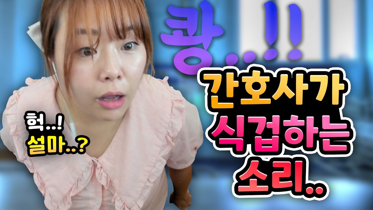 간호사가 책임져야 하는 것