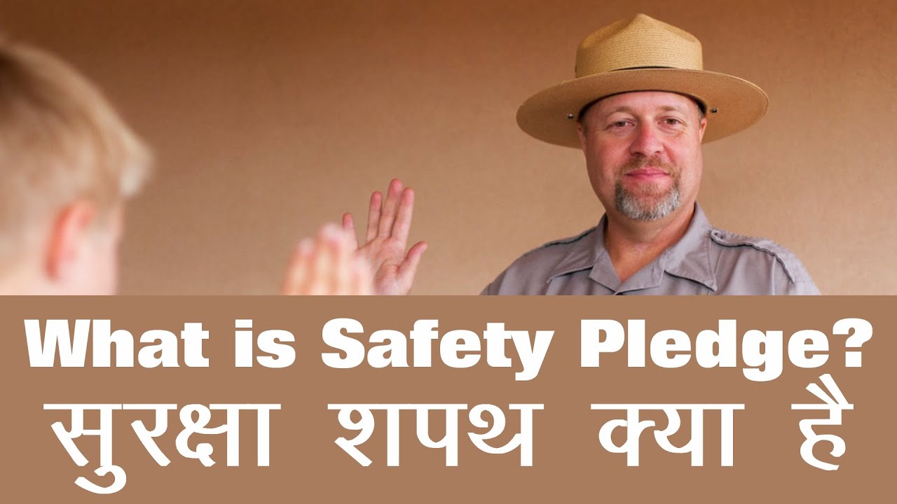 What is Safety Pledge II सुरक्षा शपथ क्या है?